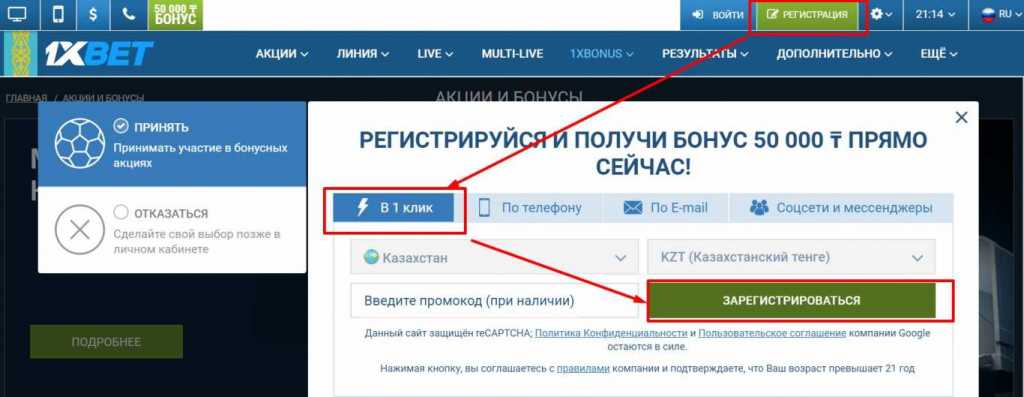 1xbet в казахстане регистрация расчет шансов онлайн покер